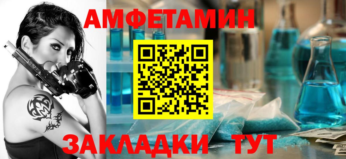 Нововоронеж  Амфетамин  Вход с VPN  Amphetamine Розовый 
