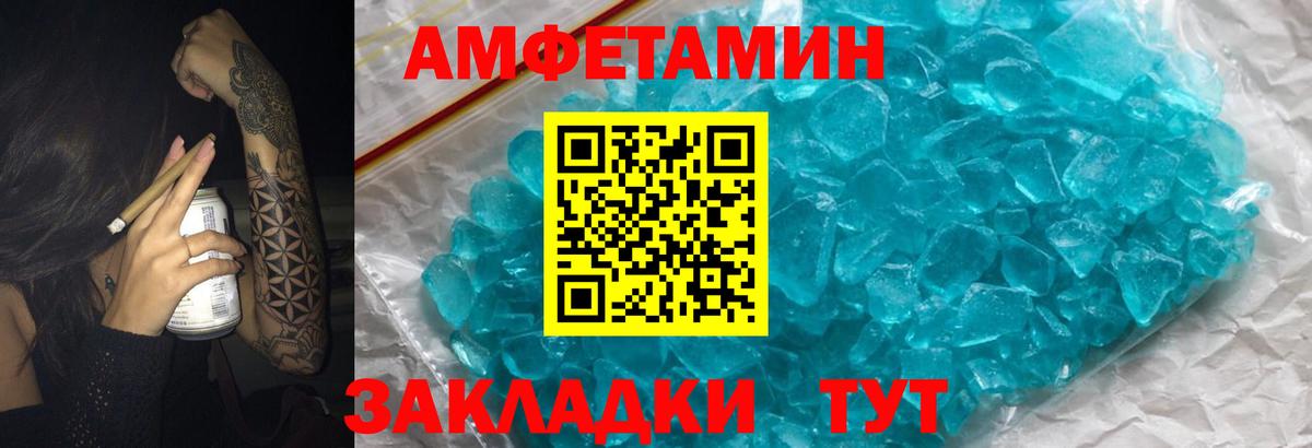АМФЕТАМИН Розовый Нововоронеж