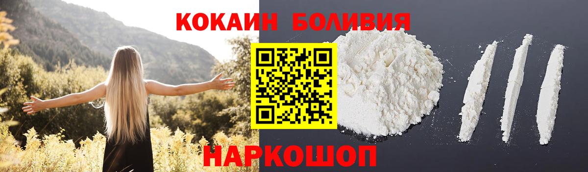 COCAIN Перу Нововоронеж