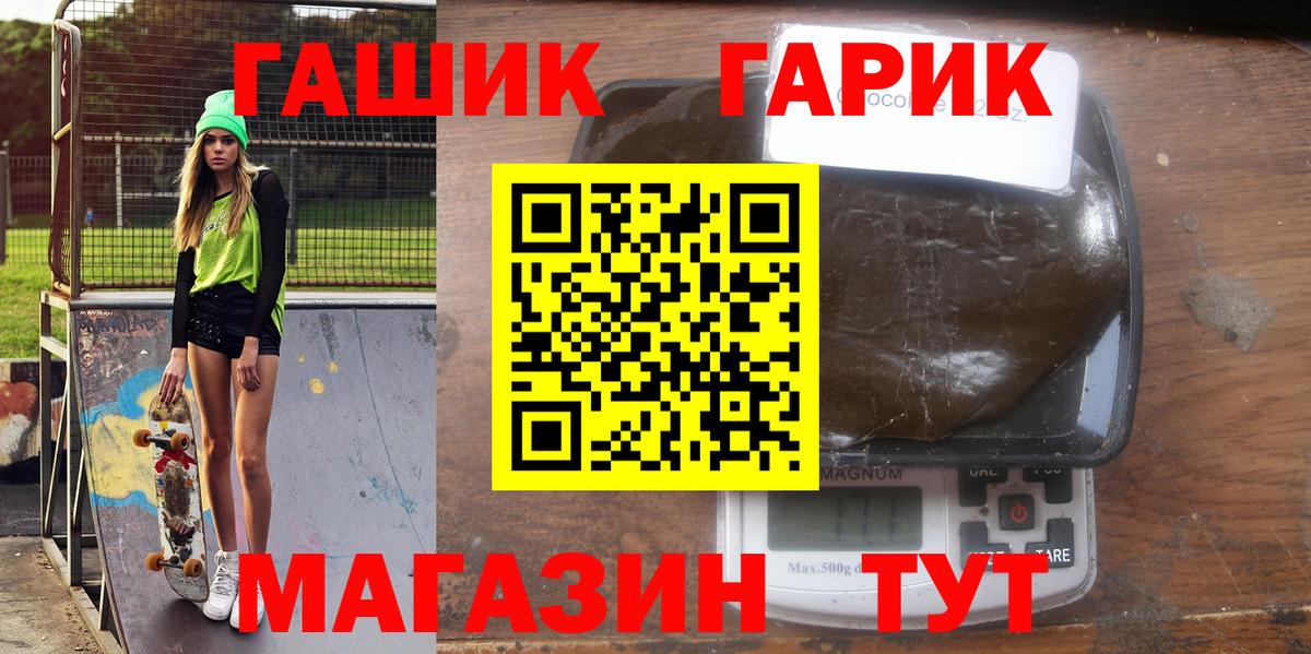 ГАШИШ индика сатива  ГАШ  ГАШ Cannabis  Нововоронеж  наркотики  Вход с VPN 