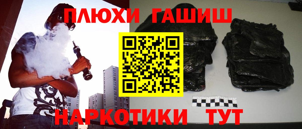 ГАШ индика сатива Нововоронеж