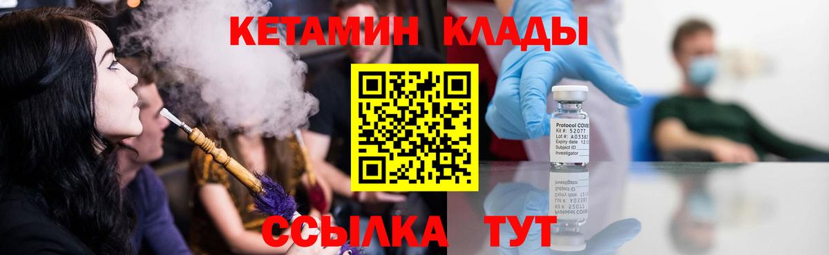 КЕТАМИН VHQ Нововоронеж