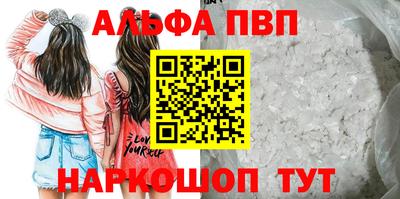 ALPHA-PVP Дубна