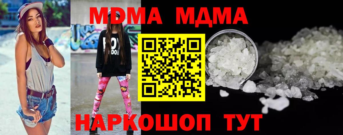 Нововоронеж  МДМА молли  Вход с VPN 