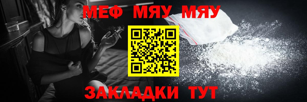Мефедрон Нововоронеж