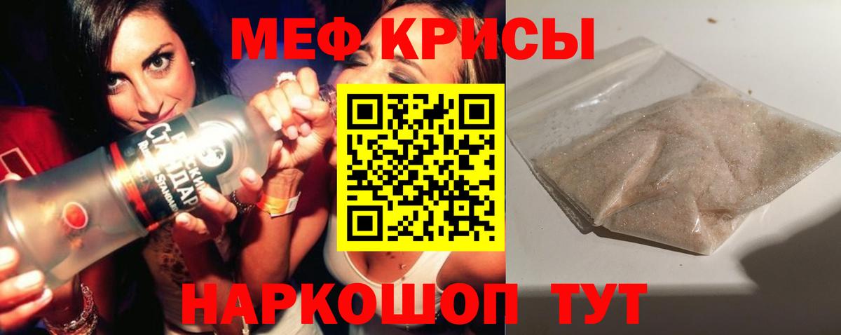 МЯУ-МЯУ 4 MMC  Мефедрон мяу мяу  МЯУ-МЯУ  Вход с VPN  Меф  Нововоронеж 