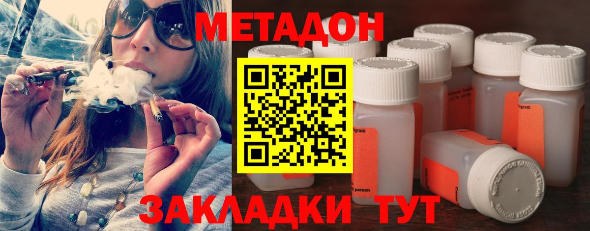 Нововоронеж  мега ONION  Вход с VPN  Метадон кристалл  Метадон VHQ 