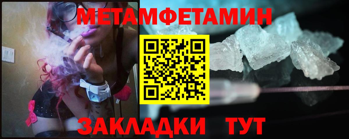 МЕТАМФЕТАМИН винт Нововоронеж
