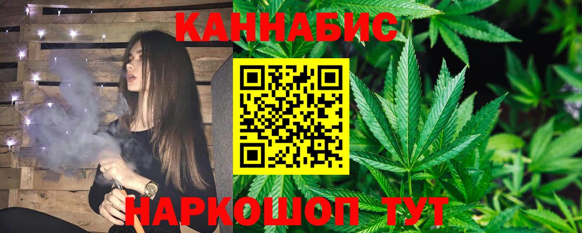 Бошки Шишки конопля Нововоронеж