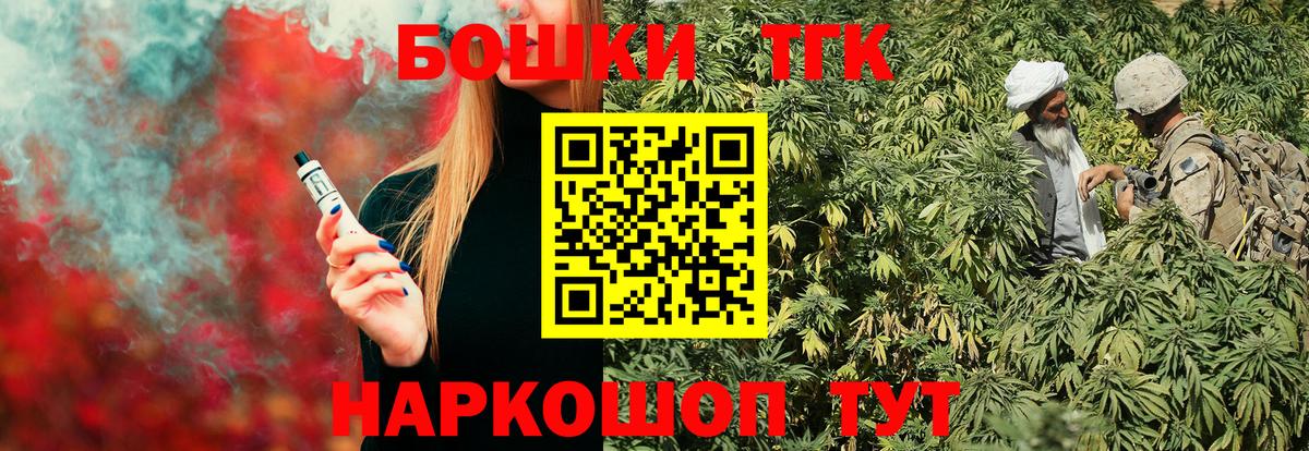Нововоронеж  МАРИХУАНА THC 21%  Вход с VPN  Марихуана THC 21% 